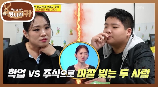 엄마와 대구 뽈살집 데이트❤ 주식하는 6학년VS학업이 우선인 정지선