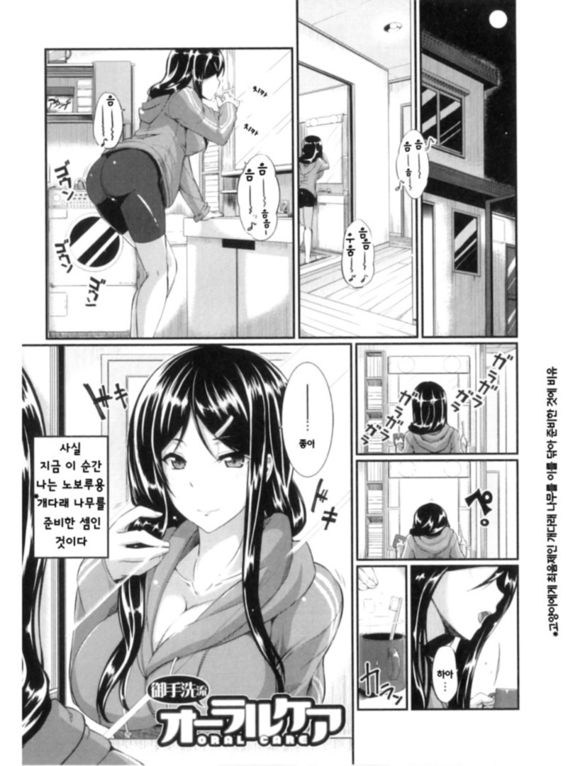 Fella Pure Mitarashi san Chi No Jijou [번역] Fella Pure - Mitarashi-san Chi no Jijou - fue (1013)