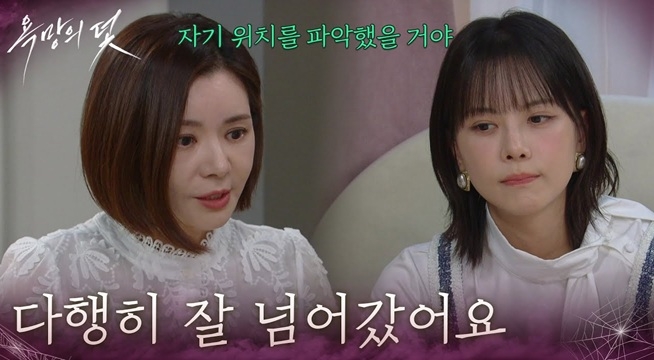 ＂다행히 잘 넘어갔어요＂ 설정환 마음을 잡기 위해 이야기하는 장서희&주새벽