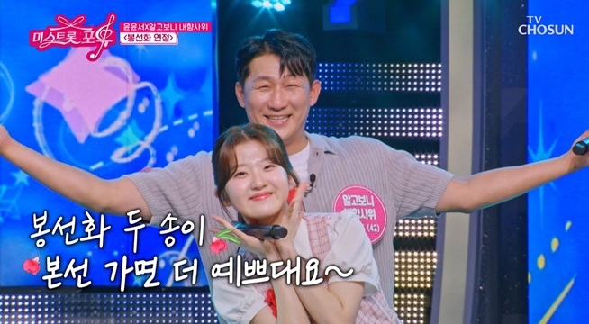 꽃가루 살랑살랑~ 윤서 & 알고보니 내향사위의 ‘봉선화 연정’♪