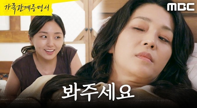 ＂용서해 주세요~＂ 한고은 안마해 주는 정소영