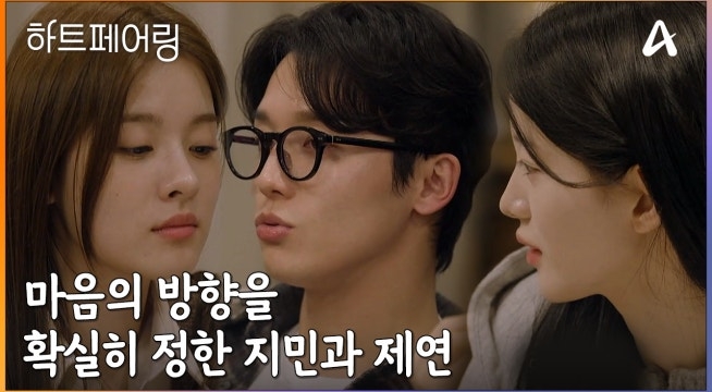 ＂절대 너의 마음을 무시하려고 했던 건 아니었어＂ 마음의 방향을 확실히 정한 지민과 제연