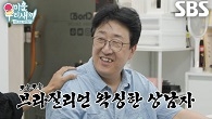 “이미 했어!” 현봉식, 배정남과 네일숍 데이트 도중 밝힌 ‘브라질리언 왁싱’ 소식♨