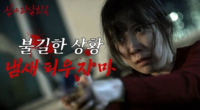 칼을 겨눈 사모님..? 무당이 마주한 불길한 예언