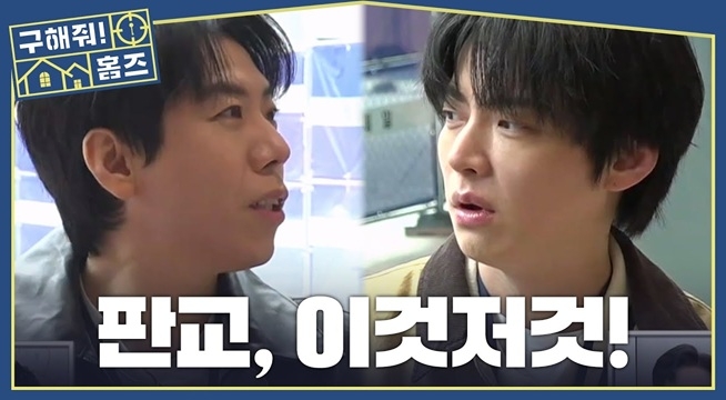 판교인들의 복지는 어떨까? 질문 쏟아내는 세찬X재현