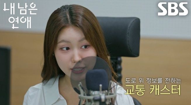 “교통 상황 전해드리기도 하고” 정예지, 모두 놀라게 만든 색다른 직업 공개!