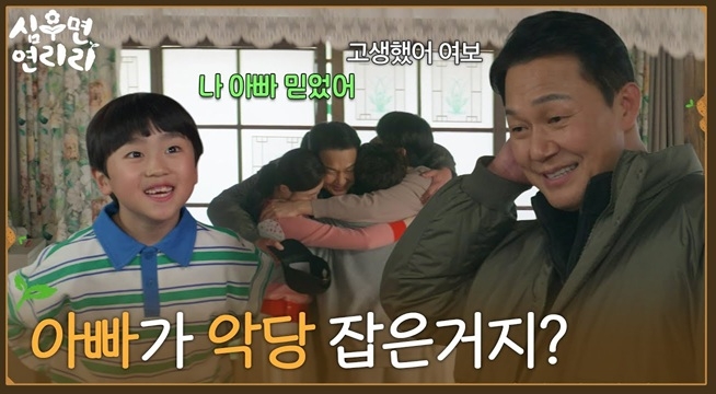 ＂아빠가 악당 잡은거지?＂가족의 영웅이 된 박성웅