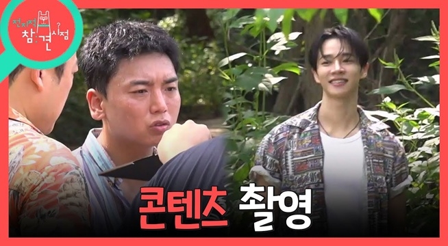 이기광X이선민과 콘텐츠를 촬영하러 온 곽범! 단체 신까지 클리어!