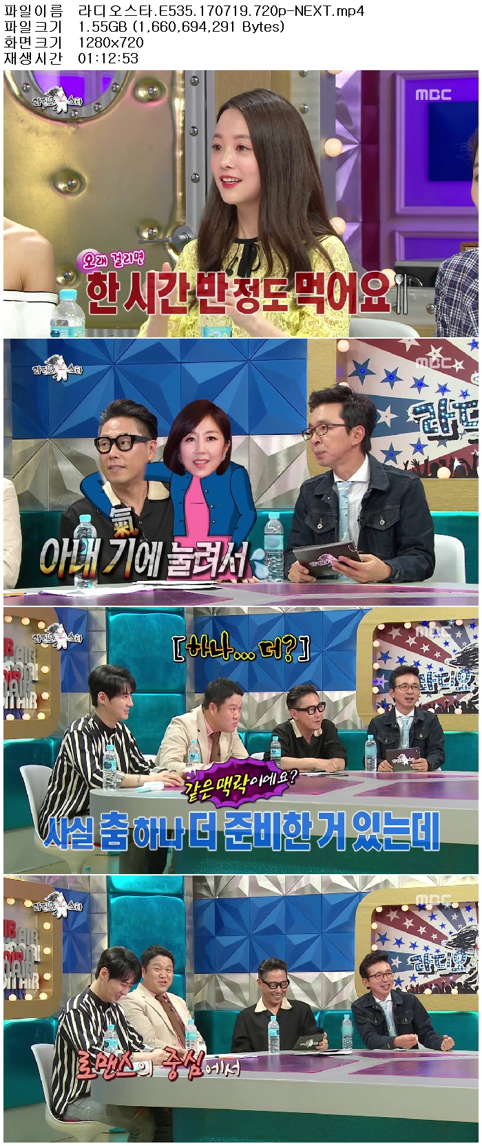 라디오스타.E535.170719.720p-NEXT 토렌트 라디오스타.E535.170719.720P-Next 토렌트
