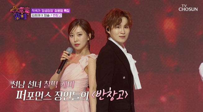 희재 & 슬이는 지친 마음을 치료해 주는 나만의 ‘반창고’♪