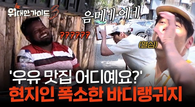 '인생 우유' 찾다가 웃음거리 된 다니엘?ㅋㅋㅋ