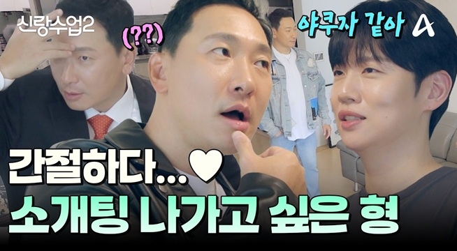 소개팅 나가려고 한껏 힘줬는데 무슨 말을 그렇게 하니? 자기 관리 끝판왕 라이머 입학