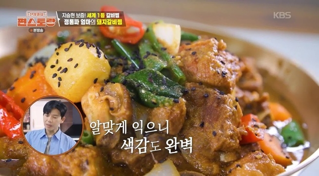 지승현이 보증하는 세계 최고 돼지갈비찜! 어머니의 [돼지갈비찜] 레시피 공개