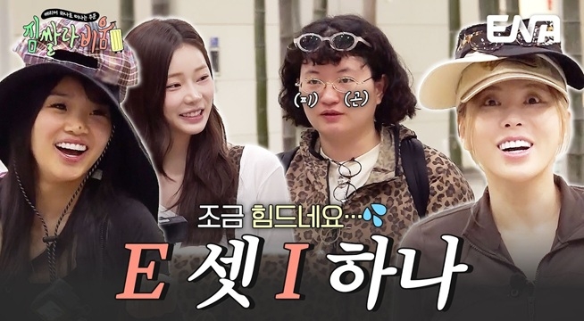 ‘CUTE’ 첫눈에 간택당한 내향인 원지❤️ 달라도 너무 다른 네 사람의 첫 만남 ㅋㅋ