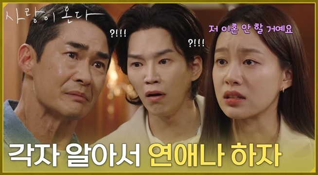 ＂각자 알아서 연애나 하자＂바람피우는 남편과 이혼은 죽어도 안 하겠다는 박유나