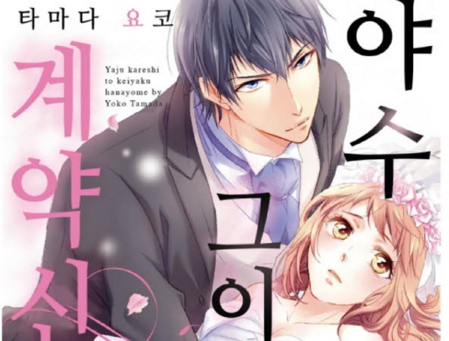 타마다 요코 _ 야수 그이와 계약 신부,무료다운 및 실시간 감상! : 파일캐스트 타마다 요코 _ 야수 그이와 계약 신부,무료다운 및 실시간 감상! : 파일캐스트