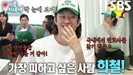김희철, 이혼 전문 변호사들이 뽑은 가장 탐나는 이혼 의뢰인 당첨★