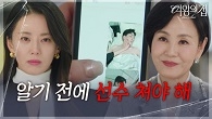 이가령, 자신이 보낸 사진을 본 사람을 이상숙으로 확신!