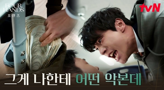 목숨보다 소중한 악보, 갑자기 학폭 가해자가 된 이준영?!