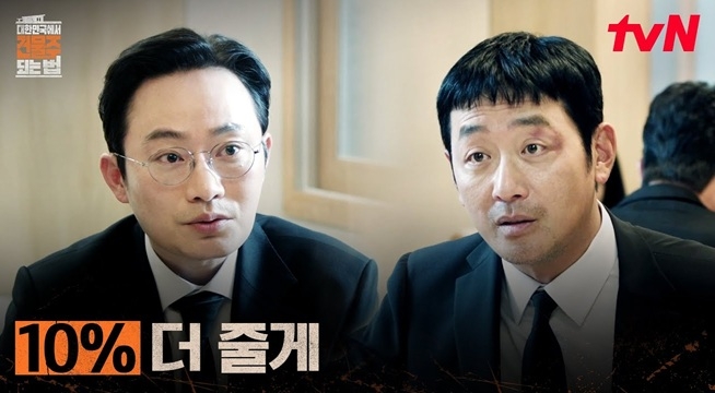 하정우를 포섭한 보좌관, 재개발 사업 뒤에 숨은 큰 그림