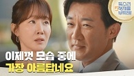 ＂이제껏 모습 중에 가장 아름답네요＂엄지원이 탄 차 문을 손수 열어주는 안재욱