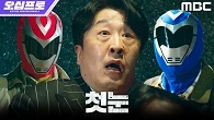 첫눈이 내린다~ 신하균X허성태, 현봉식의 사업을 제대로 터뜨리다!