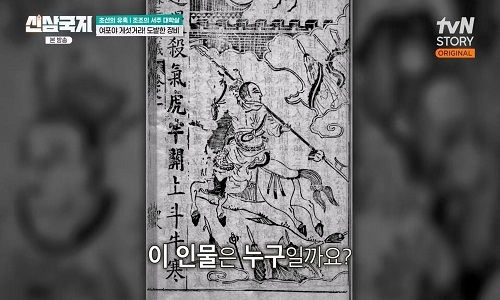 신삼국지의 첫 번째 결정적인 장면! 이 인물은 누구일까요?