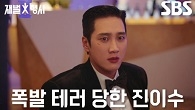 안보현, 정체불명의 메시지 받은 뒤 일어난 기습 폭발에 긴장감 고조♨