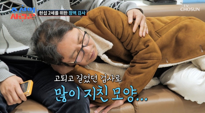 잠시 혼자 있을게요... 처음 하는 검사에 녹초가 된 몸