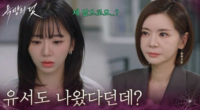 ＂유서도 나왔다던데?＂전혜원 앞으로 유서를 남긴 임재근?!