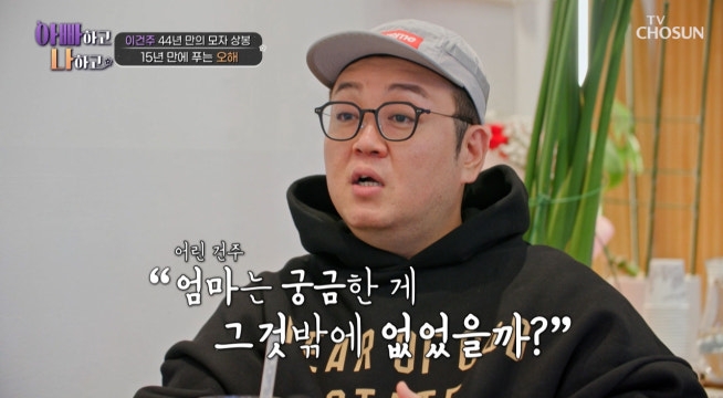 어린 마음에 그랬어요... 오랜 시간이 지난 후에 풀게 된 그날의 오해