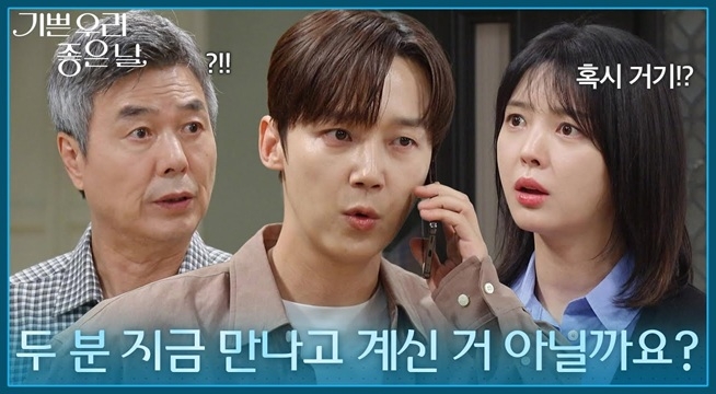 정영숙이 집에 오지 않았다는 연락을 받은 윤종훈