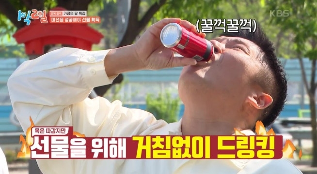 콜라 원샷 후 트림 참기 가능? 조세호는 안 가능.