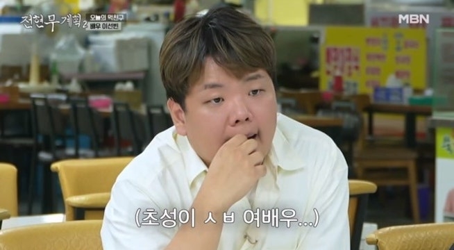 게스트 초성이 ‘ㅅㅂ’…? 준빈이 대형 사고 쳤다!