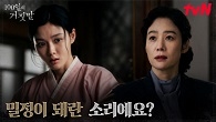 함께 일하자는 김현주, 독립운동에 선을 긋는 김유정
