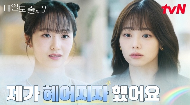직접 찾아온 전 여친, 오해가 풀린 강미나
