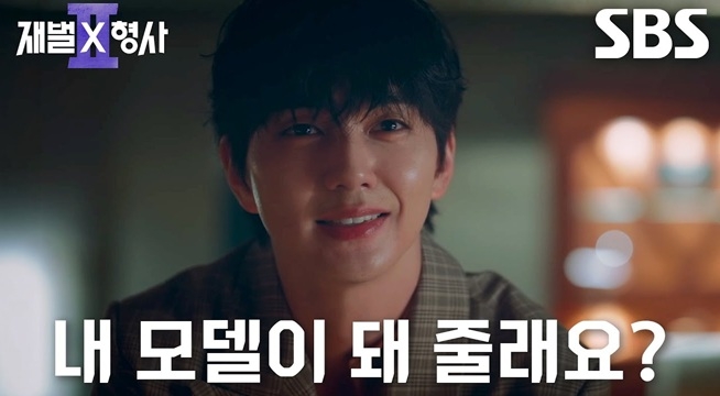 “아름 씨는 어때요?” 유승호, ‘바텐더’ 이새롬 노리며 건넨 모델 제안!