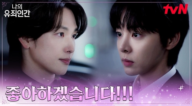 ＂네가 처음인데?＂ 몸을 날려 임시완을 구한 설인아