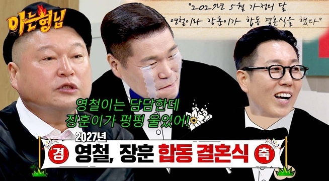 말하는대로 이뤄진다고?! 남다른 강호동의 긍정 확언ㅋㅋ