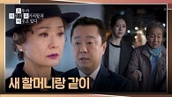'친딸' 고윤정의 차가운 현실을 전해 들은 배종옥