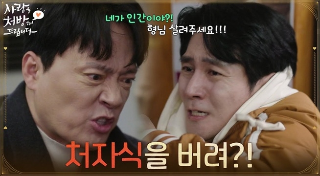  ＂처자식을 버려?!＂강화군을 찾아가 권해성을 때리는 김형묵