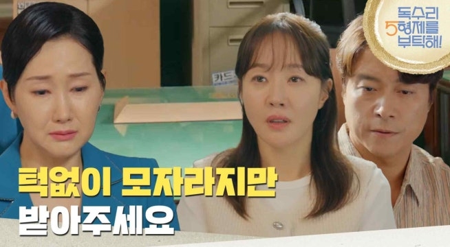 ＂턱없이 모자라지만 받아주세요＂술도가에 사과의 의미로 주식을 넘겨주는 배해선