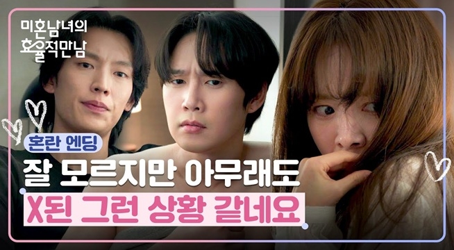 두 남자와 함께(!) 호텔에서 일어난 한지민