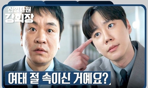 ＂내 정체가 뭘까요?＂ 이준영이 도련님이 아니란 사실을 알게 된 이성욱