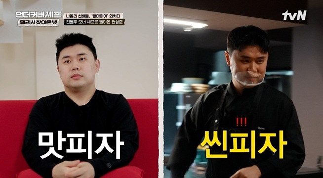 비상! 수제비 어디 갔어요?! 홀쭉해진 '권'에 동공지진 온 나폴리 식구들ㅋㅋㅋ