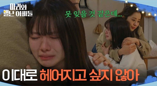 ＂이대로 헤어지고 싶지 않아＂ 이별 후 박은혜에게 안겨 우는 하승리