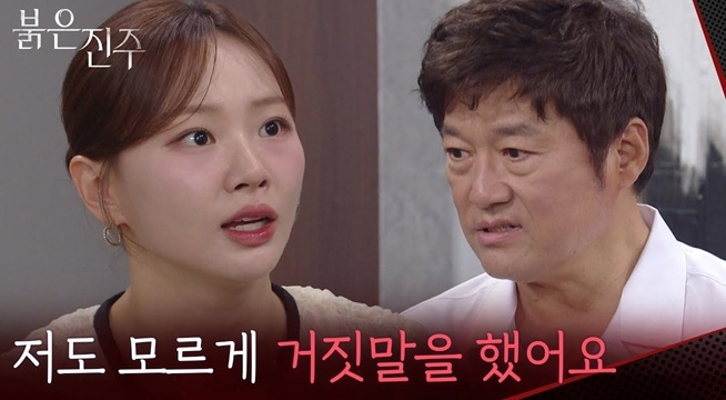 “ 제가 술에 취해서 실수를 했어요... ” 결국 최재성에게 다 발각된 천희주!