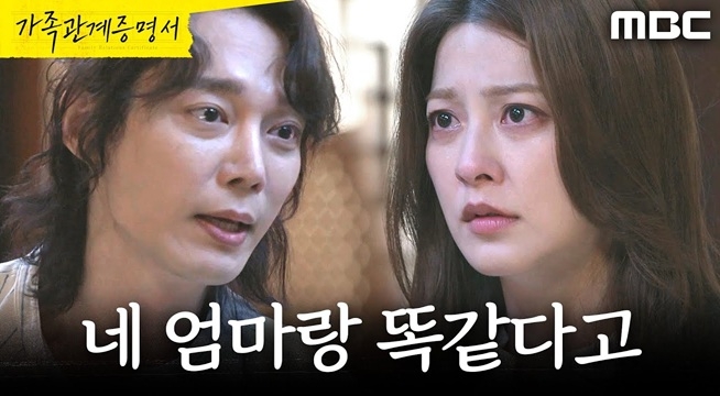 ＂너도 똑같아＂ 박세영 비난하는 전승빈