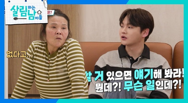 “ 이상한데..? ” 평소와 다른 엄마가 이상한 박서진