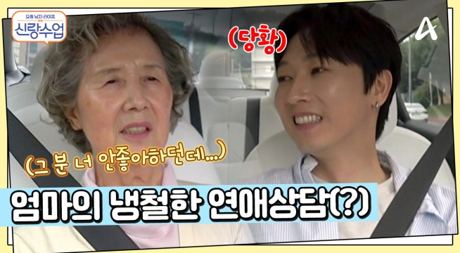 ＂그분은 너 안좋아하는거 같다...＂ 엄마의 잔소리 폭탄?! 우혁과 엄마의 시장 가는 길